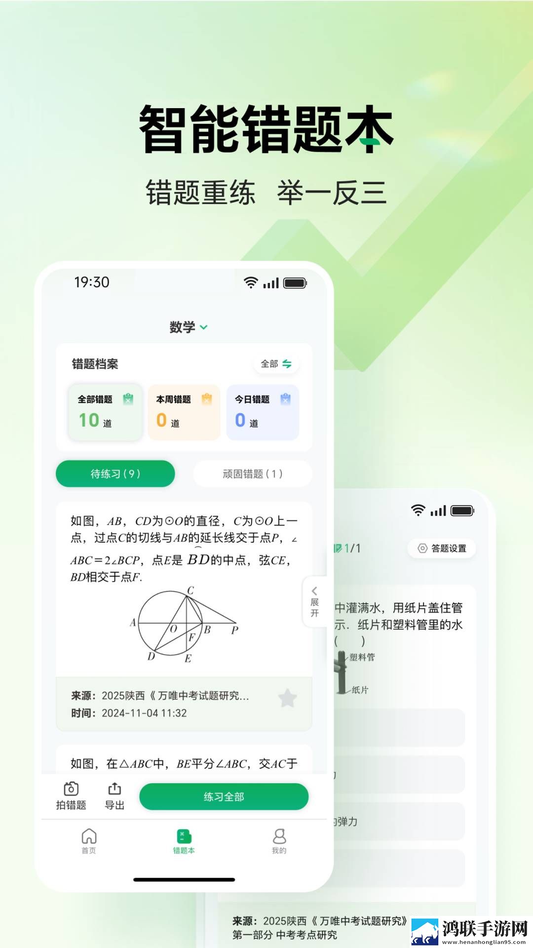 原来是神马琪琪免费影视大全竖屏版下载,原来是神马琪琪免费影视大全安卓影视纯净版下载