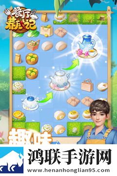 餐厅养成记