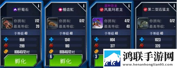 侏罗纪世界手游2024最新版