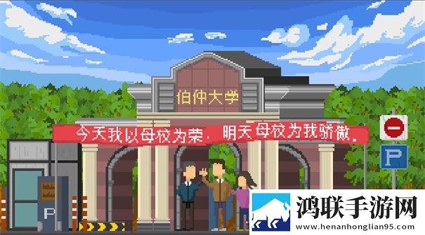 羁绊