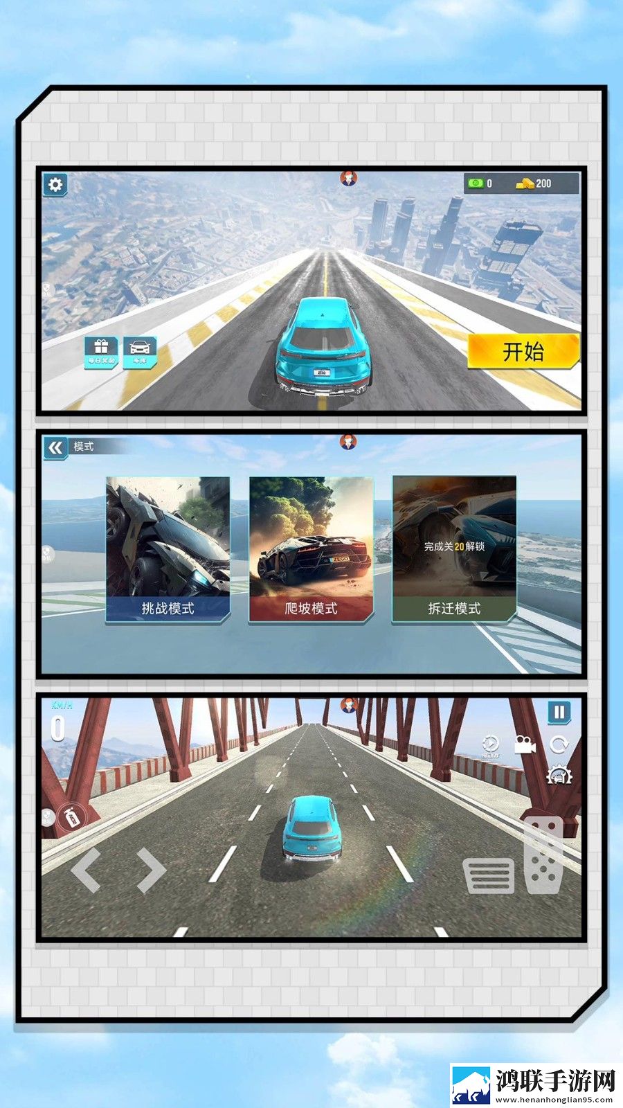 心跳天空赛车游戏安卓版下载-心跳天空赛车破解版下载