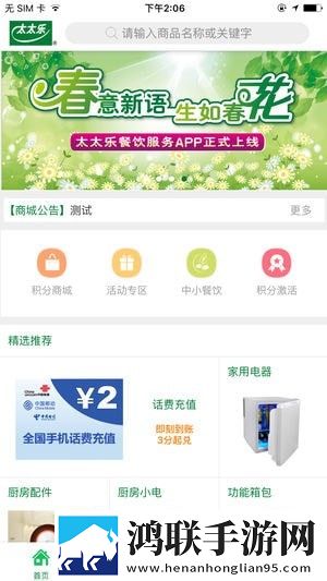 太太乐餐饮服务官方版