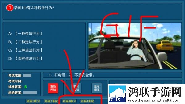 驾考宝贝免费版
