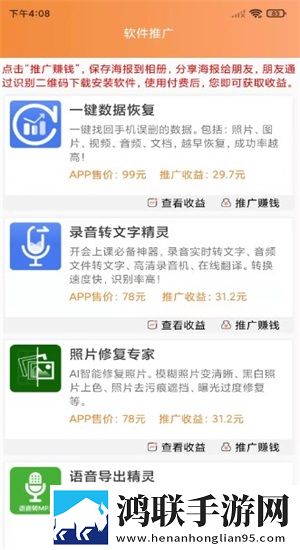 rtb广告流量助手手机版