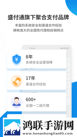 盛意旺iOS版
