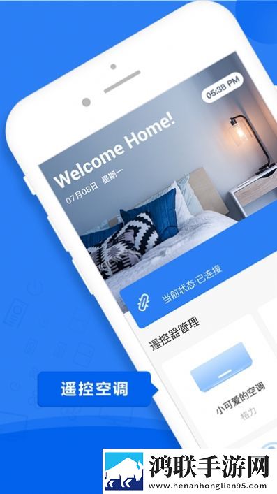 电信机顶盒遥控器安卓app