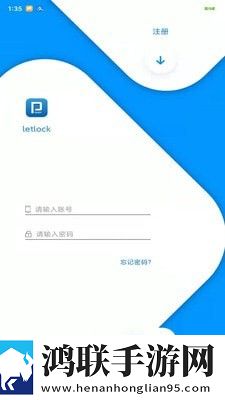 letlock安卓版