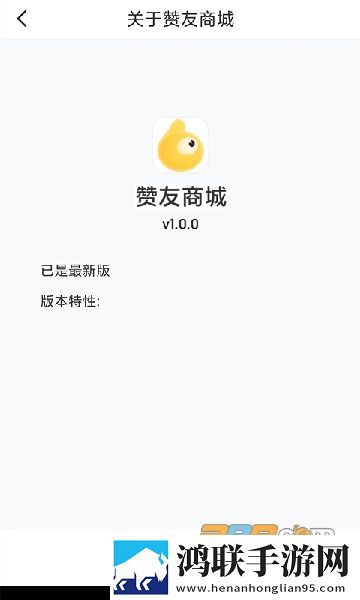 赞友商城客户端2.0安卓免费版下载-赞友商城app免会员版v5.2.0最新版本
