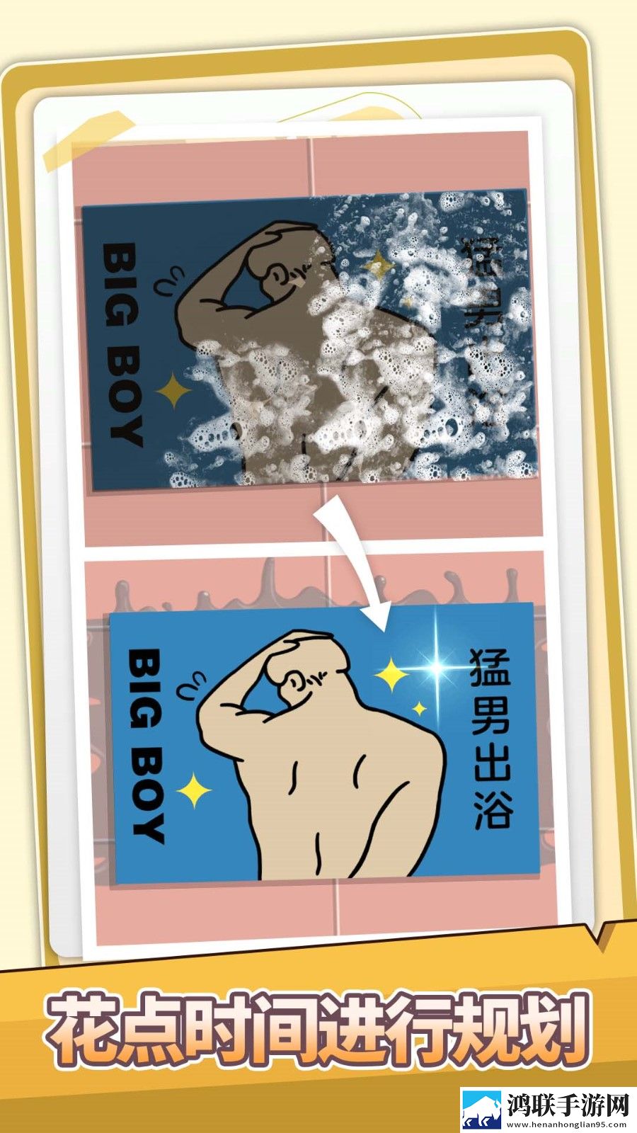 收纳打包达人秀安卓版下载-收纳打包达人秀破解版游戏体验
