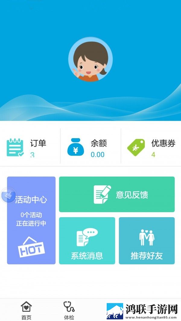 艾诺体检2024