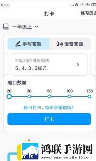 状元口算