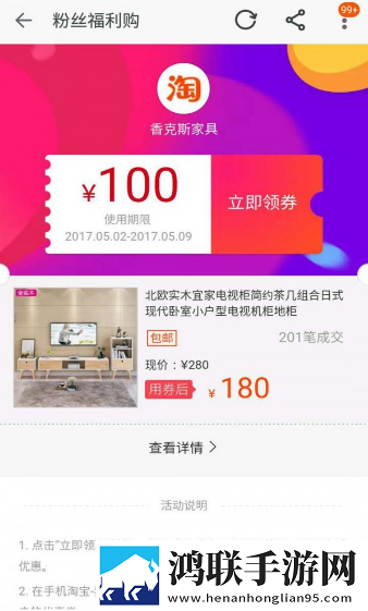 省钱优惠券安卓版下载-省钱优惠券免会员版