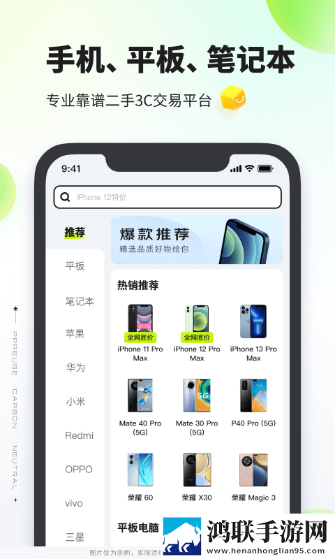 拍拍二手交易平台安卓版-拍拍严选4.0.1破解版下载
