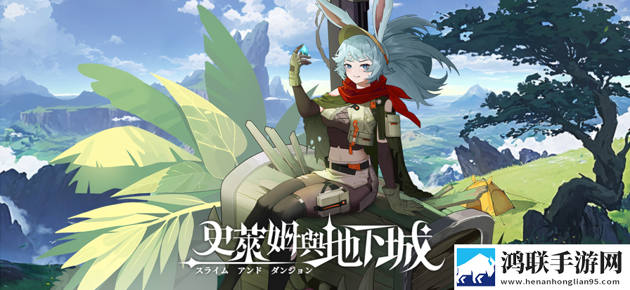 史莱姆与地下城安卓版下载-史莱姆与地下城破解版v1.4.0