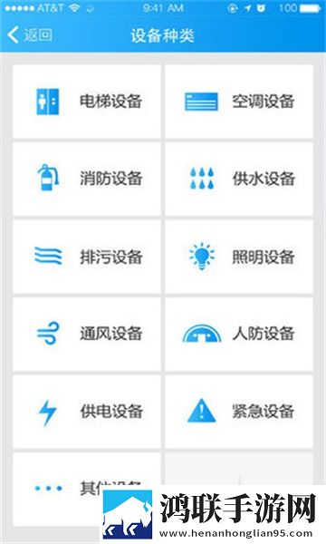 智慧云梯手机版