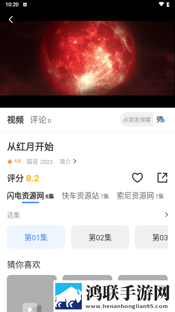 嗯嗯嗯嗯嗯哼哼哼哼哼是什么歌充电特效版充电动画下载,嗯嗯嗯嗯嗯哼哼哼哼哼是什么歌美颜版下载