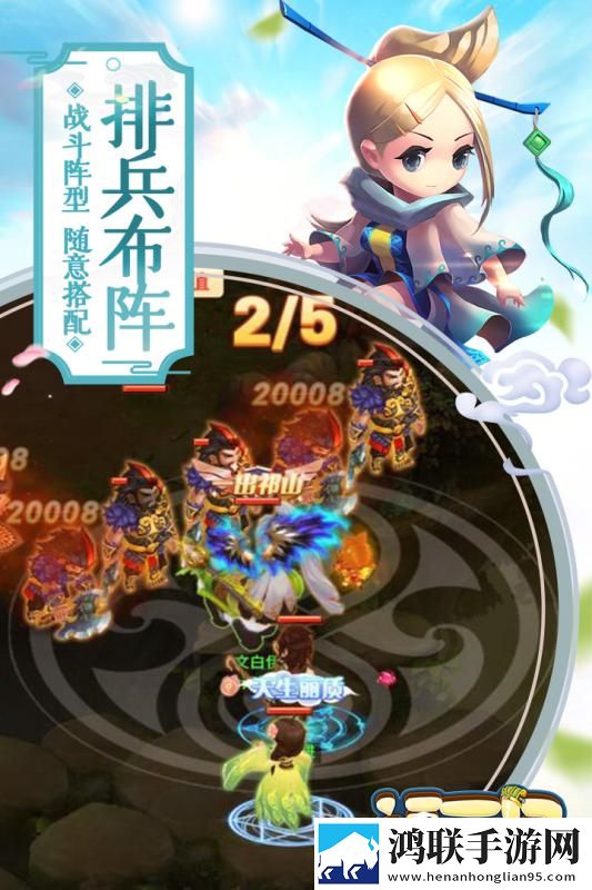 逗三国