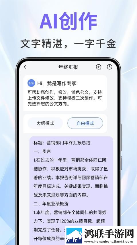 AI绘图助手安卓版下载-AI绘图助手免会员版v1.0.4