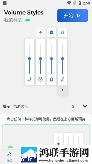VolumeStyles软件