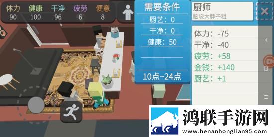 属性与生活3无限钞票版