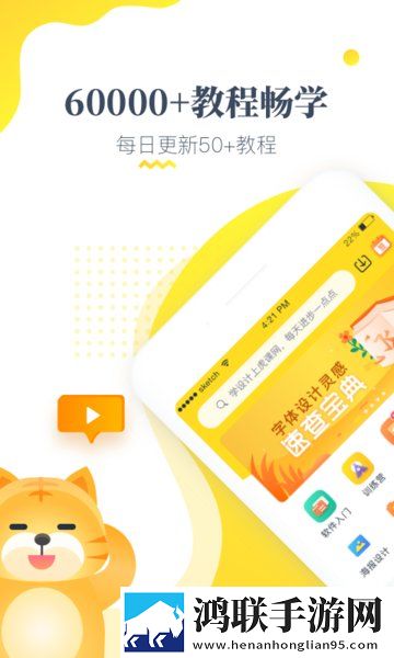 虎课网课程安卓版下载-虎课网课程破解版获取v2.48.1