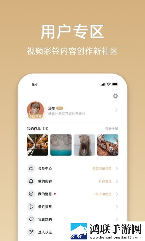 9i看片免费视频免费版下载录播版