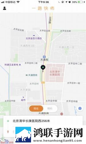 一路快布司机端安卓版