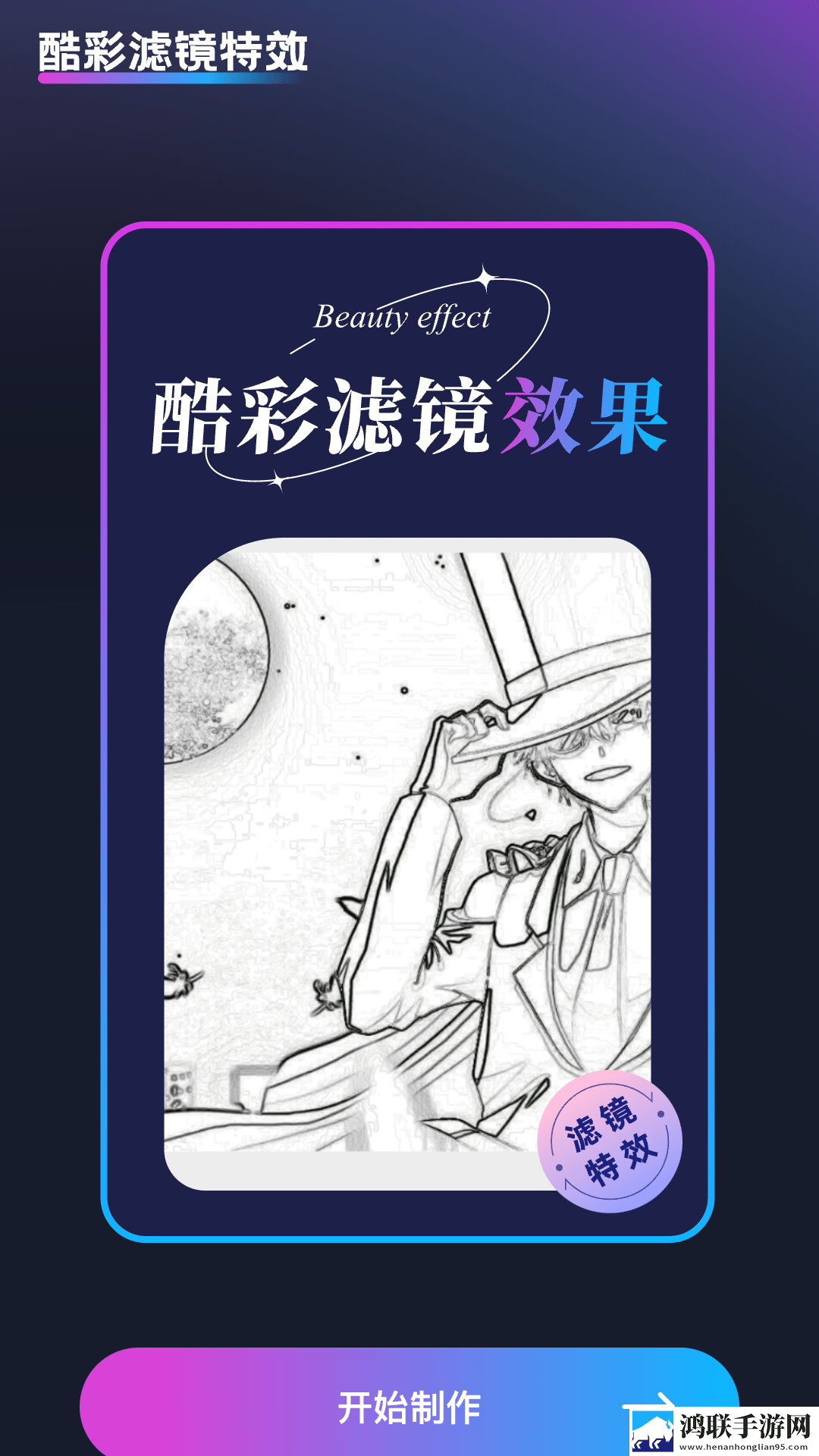 抓住西施的两只大球球主题曲省流量版下载,抓住西施的两只大球球主题曲语音搜索便捷版下载
