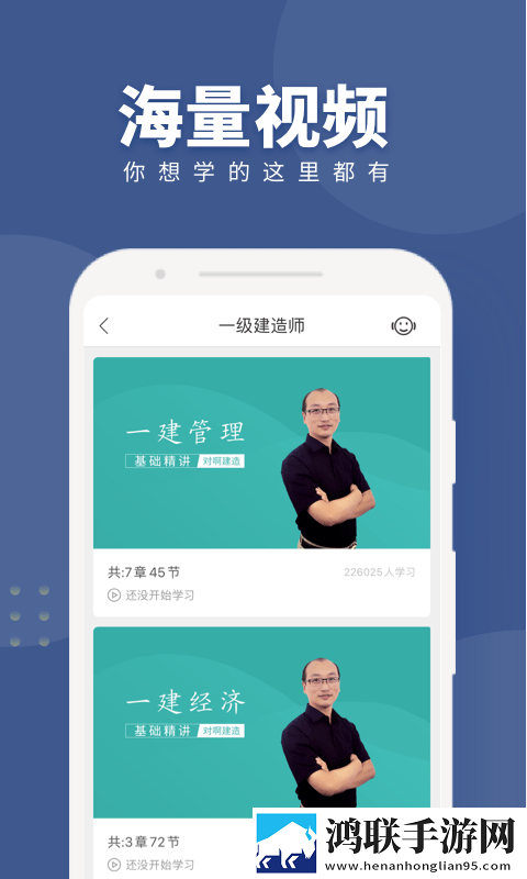 建造随身学手机版