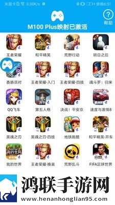 ShanWanGamepad免激活版