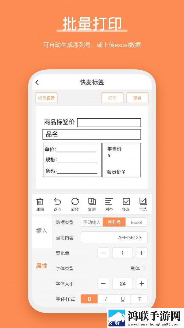 快麦标签