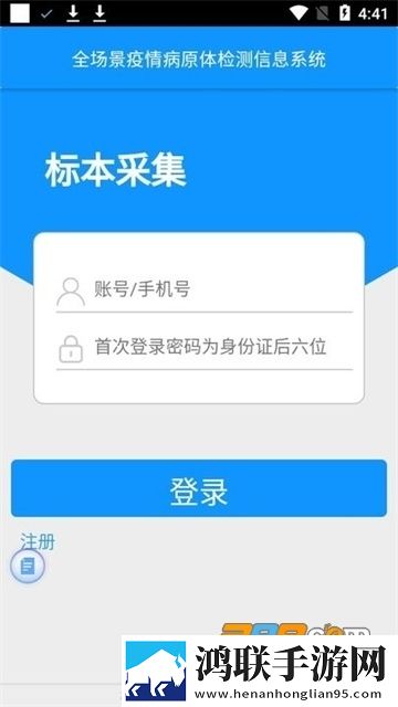 濮阳核酸采集助手安卓版下载-濮阳核酸采集app免会员版