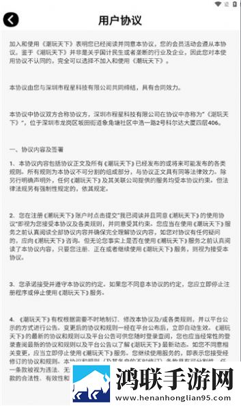 潮玩天下安卓版