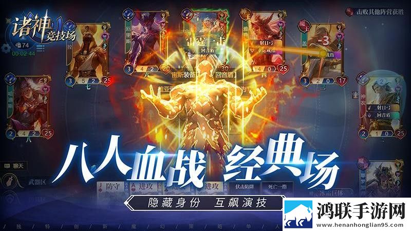 诸神竞技场安卓版下载-诸神竞技场破解版下载