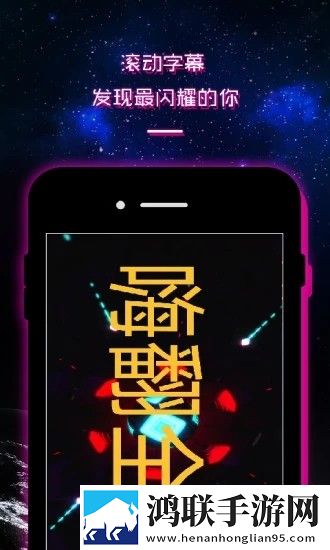 LED灯牌显示屏滚动字幕安卓版下载-LED灯牌显示屏滚动字幕破解版