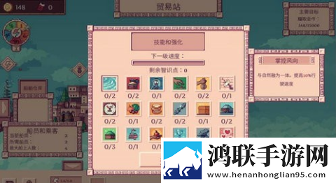 大航海时代4威力加强版安卓版下载-大航海时代4超强破解版来袭！