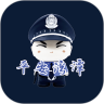 平安湾潭app安卓免费版