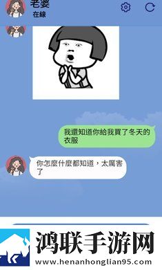 聊天大师手游
