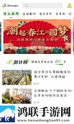 亚青汕头
