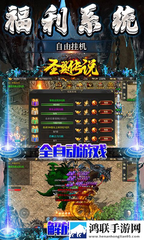 圣翼传说送MU30万充版