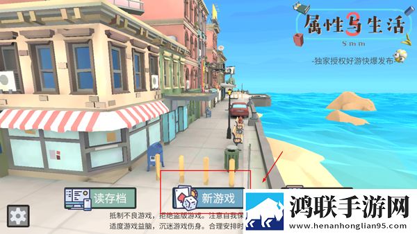 属性与生活3无限钞票版