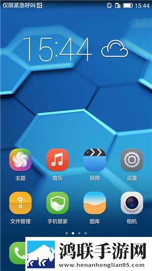 华为荣耀5X-Flyme优化版下载-华为荣耀5X内核省电版