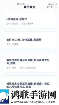 i博思智慧平台
