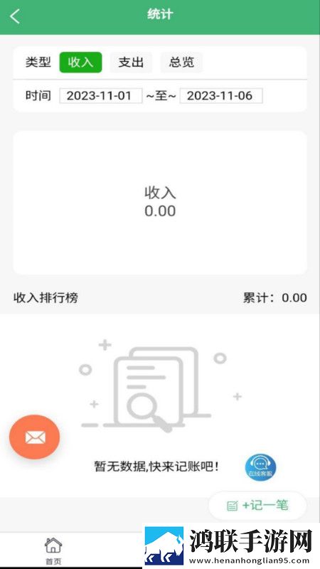 家福