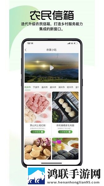 浙江农民信箱安卓版下载-浙江农民信箱免会员版获取