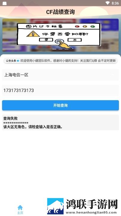 cf战绩查询最新版正式中文版