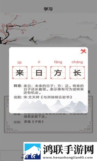 成语淘金