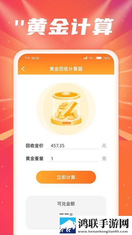 时刻点金安卓版-时刻点金1.202破解版下载