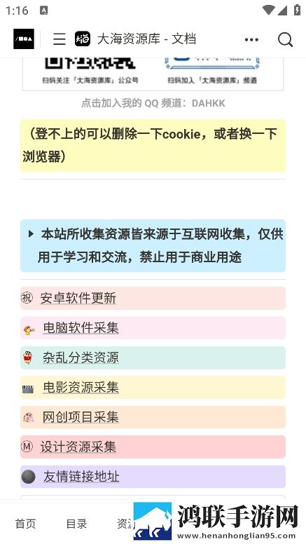 大海资源库安卓版下载-大海资源库免会员版v1.0.2