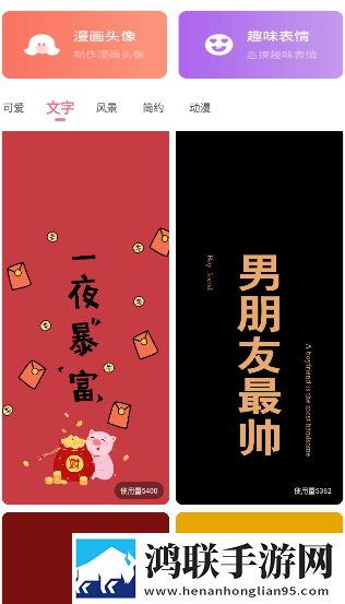 糖图壁纸